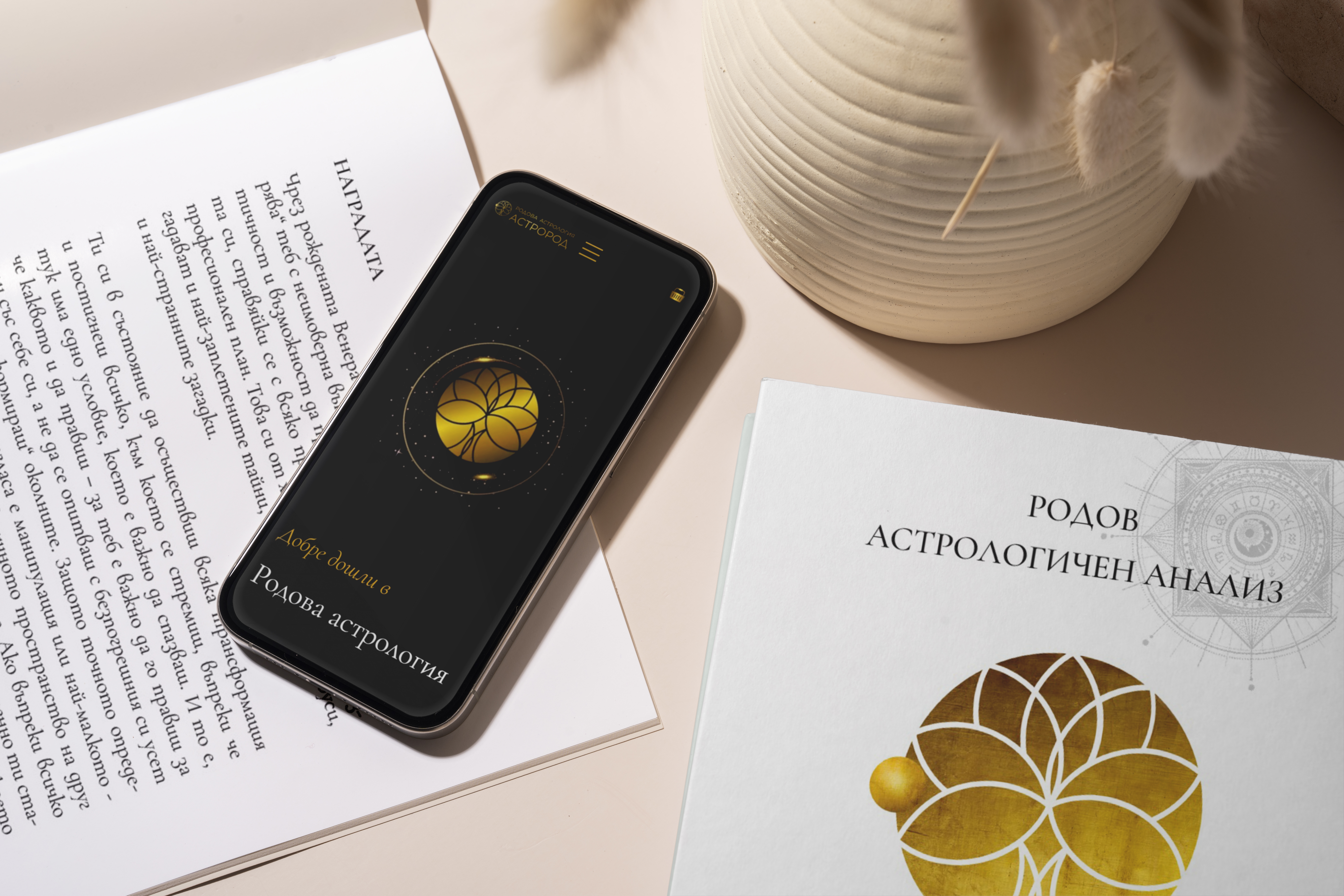 Родов анализ